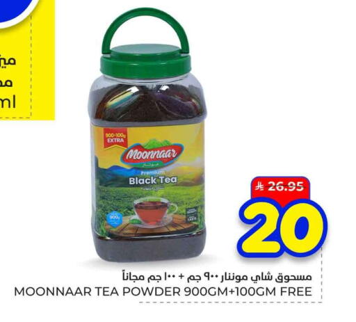 available at هايبر الوفاء in مملكة العربية السعودية, السعودية, سعودية - الرياض