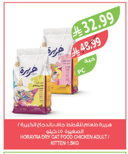 available at المزرعة in مملكة العربية السعودية, السعودية, سعودية - الرياض