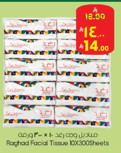 available at ستي فلاور in مملكة العربية السعودية, السعودية, سعودية - الرياض