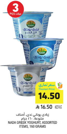 available at أسواق التميمي in مملكة العربية السعودية, السعودية, سعودية - الأحساء‎