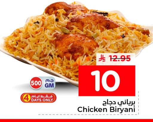 available at نستو in مملكة العربية السعودية, السعودية, سعودية - المنطقة الشرقية