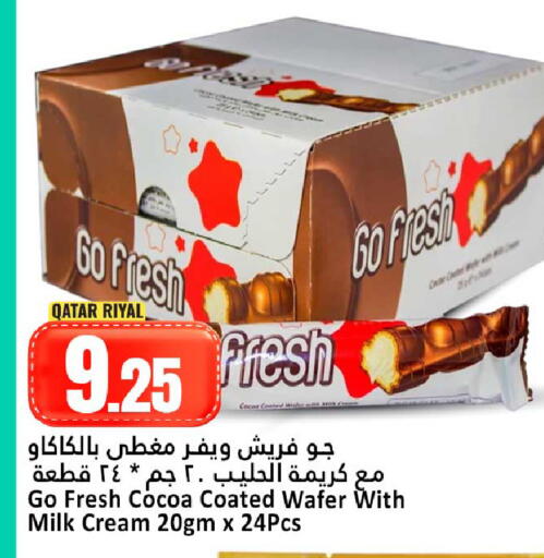 available at دانة هايبرماركت in قطر - الوكرة