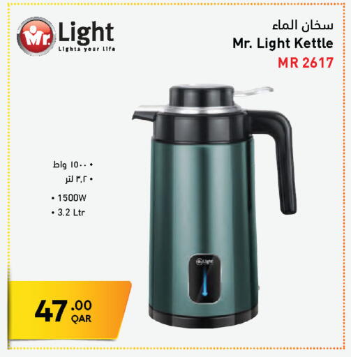 available at جمبو للإلكترونيات in قطر - الوكرة