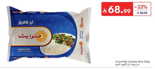available at كارفور in مملكة العربية السعودية, السعودية, سعودية - بريدة