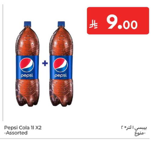available at كارفور in مملكة العربية السعودية, السعودية, سعودية - المدينة المنورة