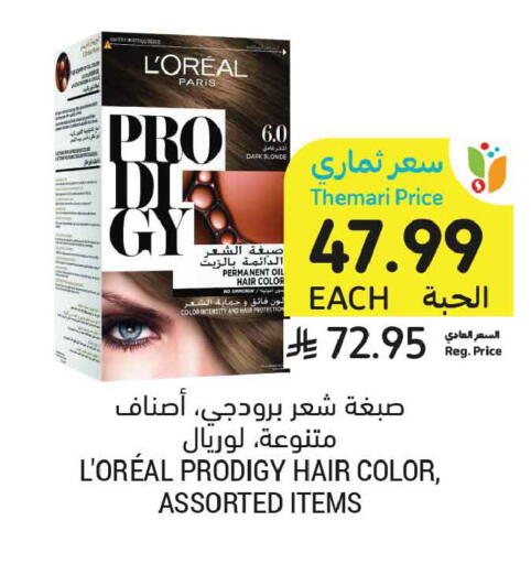 available at أسواق التميمي in مملكة العربية السعودية, السعودية, سعودية - الأحساء‎