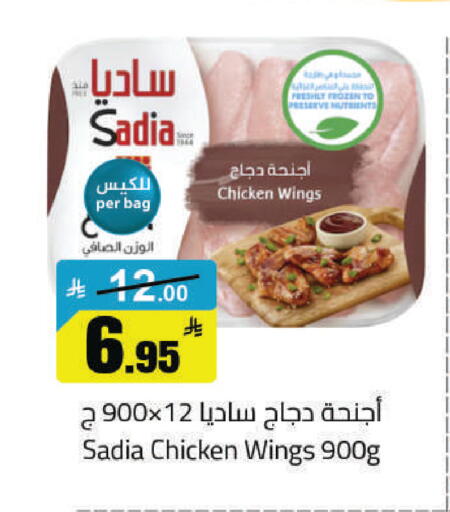 available at مخازن هايبرماركت in مملكة العربية السعودية, السعودية, سعودية - حفر الباطن