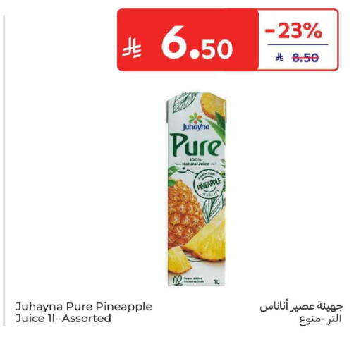 Pineapple available at كارفور in مملكة العربية السعودية, السعودية, سعودية - المدينة المنورة