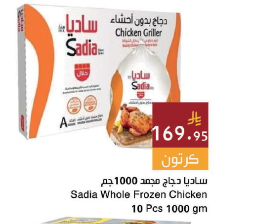 available at اسواق هلا in مملكة العربية السعودية, السعودية, سعودية - المنطقة الشرقية