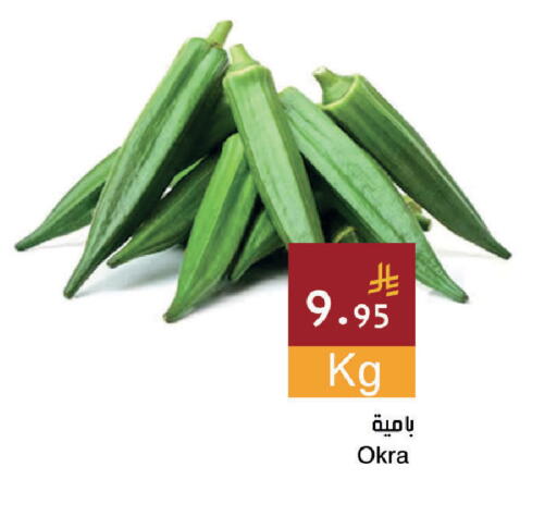 Okra available at اسواق هلا in مملكة العربية السعودية, السعودية, سعودية - المنطقة الشرقية