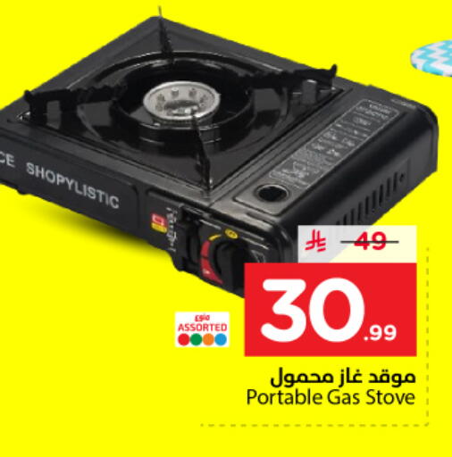 available at Nesto in KSA, Saudi Arabia, Saudi - Riyadh