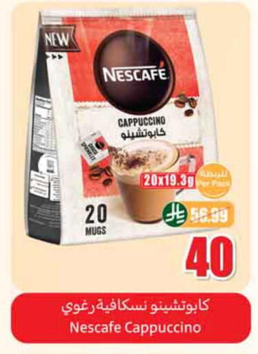available at أسواق عبد الله العثيم in مملكة العربية السعودية, السعودية, سعودية - نجران