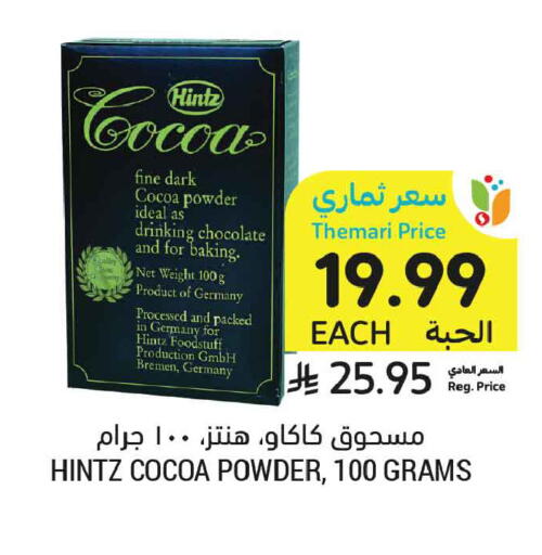 available at أسواق التميمي in مملكة العربية السعودية, السعودية, سعودية - الرس
