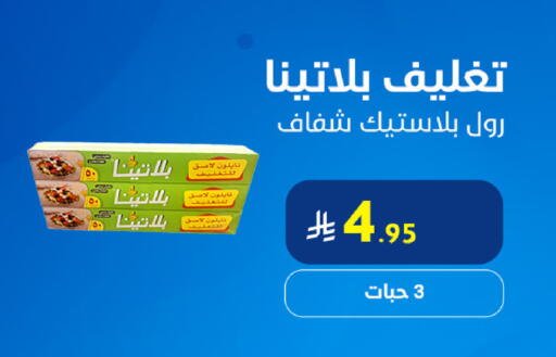 available at Snow Fall Co. in KSA, Saudi Arabia, Saudi - Dammam