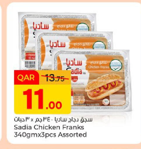 available at Paris Hypermarket in Qatar - Doha