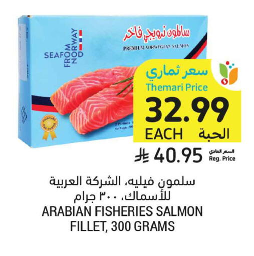 available at أسواق التميمي in مملكة العربية السعودية, السعودية, سعودية - عنيزة