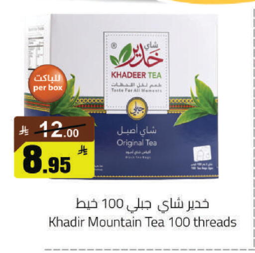 available at مخازن هايبرماركت in مملكة العربية السعودية, السعودية, سعودية - حفر الباطن