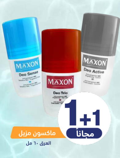 available at صيدلية المتحدة in مملكة العربية السعودية, السعودية, سعودية - المنطقة الشرقية