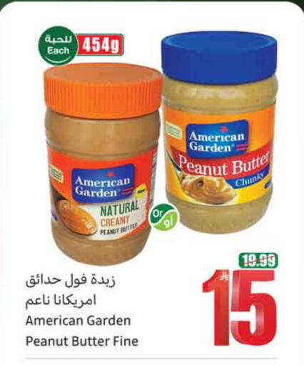 available at أسواق عبد الله العثيم in مملكة العربية السعودية, السعودية, سعودية - نجران
