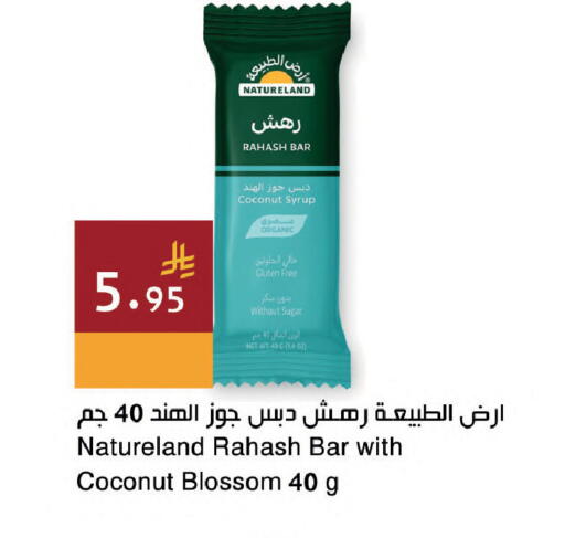 Coconut available at اسواق هلا in مملكة العربية السعودية, السعودية, سعودية - المنطقة الشرقية