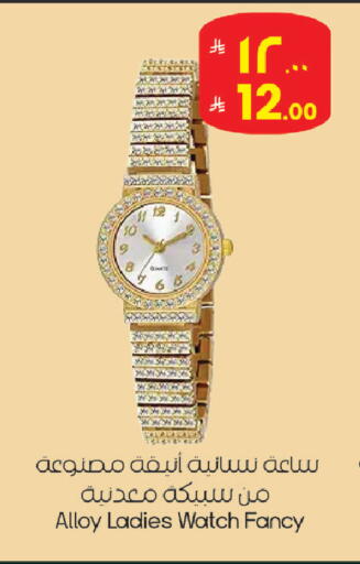 available at ستي فلاور in مملكة العربية السعودية, السعودية, سعودية - سكاكا