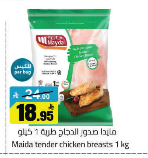 available at مخازن هايبرماركت in مملكة العربية السعودية, السعودية, سعودية - حفر الباطن