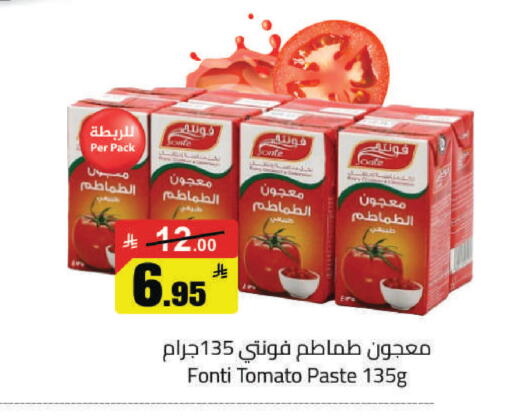 Tomato available at مخازن هايبرماركت in مملكة العربية السعودية, السعودية, سعودية - حفر الباطن