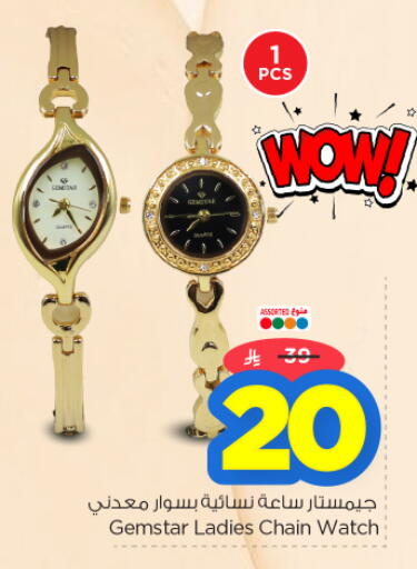 available at نستو in مملكة العربية السعودية, السعودية, سعودية - الخرج