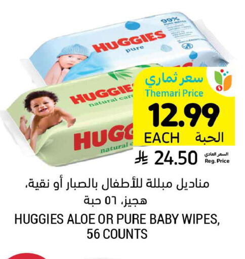 available at أسواق التميمي in مملكة العربية السعودية, السعودية, سعودية - عنيزة
