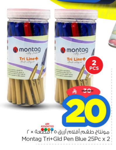 available at نستو in مملكة العربية السعودية, السعودية, سعودية - الخرج