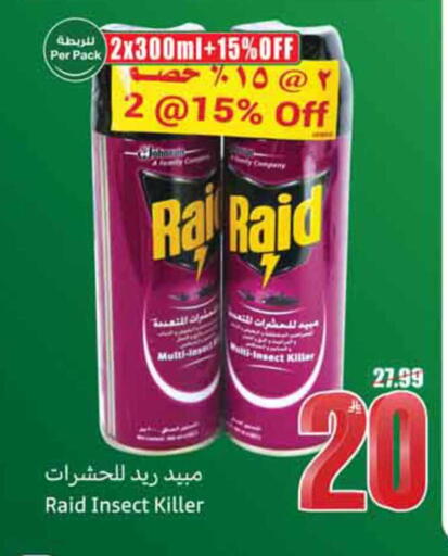 available at أسواق عبد الله العثيم in مملكة العربية السعودية, السعودية, سعودية - المنطقة الشرقية