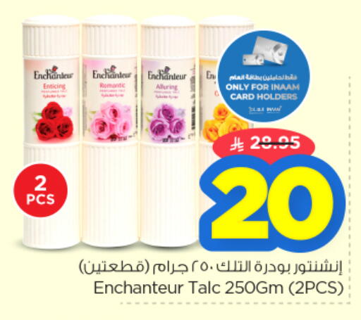 available at نستو in مملكة العربية السعودية, السعودية, سعودية - الخرج