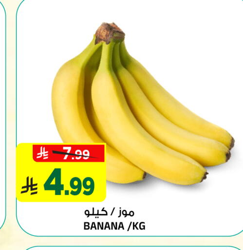 Banana available at Al Madina Hypermarket in KSA, Saudi Arabia, Saudi - Riyadh