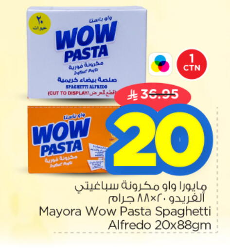 available at نستو in مملكة العربية السعودية, السعودية, سعودية - الرياض