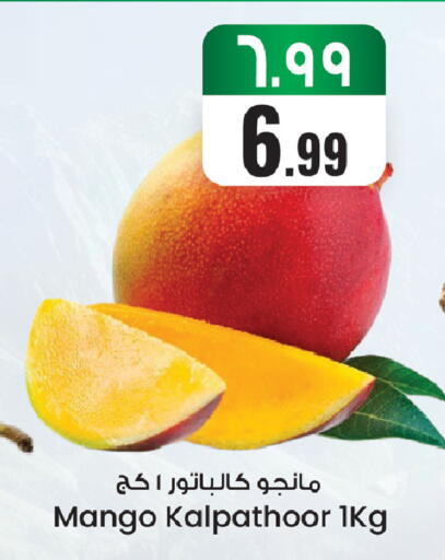 Mango available at ستي فلاور in مملكة العربية السعودية, السعودية, سعودية - الجبيل‎