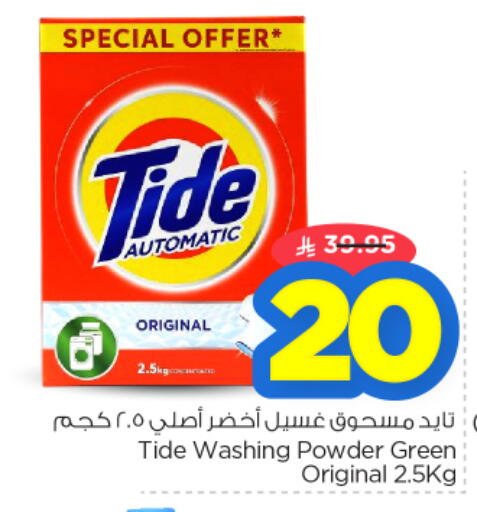 available at Nesto in KSA, Saudi Arabia, Saudi - Riyadh