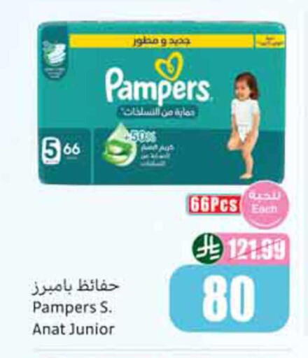 available at أسواق عبد الله العثيم in مملكة العربية السعودية, السعودية, سعودية - المدينة المنورة