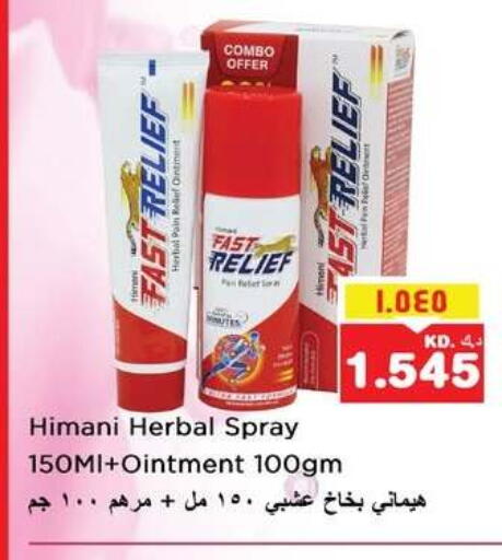 available at نستو هايبر ماركت in الكويت - مدينة الكويت