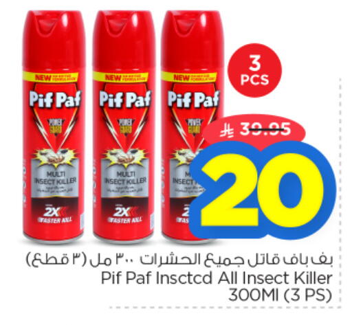 available at نستو in مملكة العربية السعودية, السعودية, سعودية - الرياض