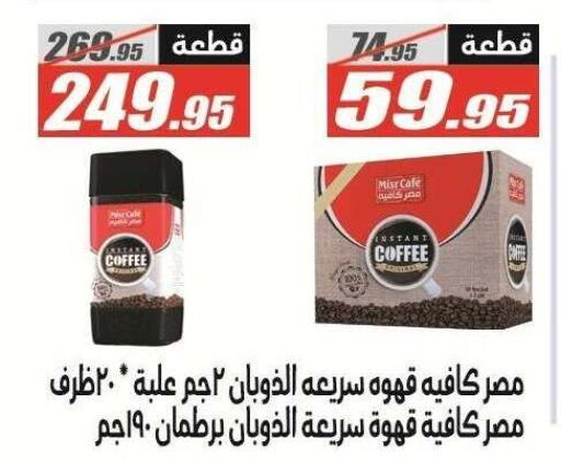 available at الفرجاني هايبر ماركت in Egypt - القاهرة