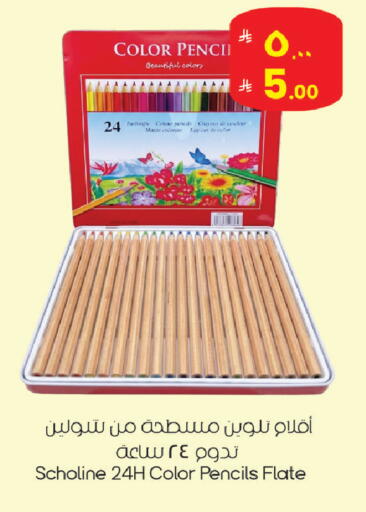 available at ستي فلاور in مملكة العربية السعودية, السعودية, سعودية - الرياض