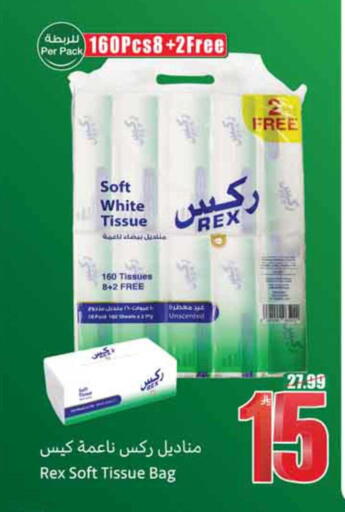 available at أسواق عبد الله العثيم in مملكة العربية السعودية, السعودية, سعودية - المدينة المنورة