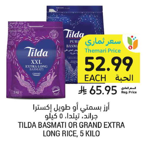 available at أسواق التميمي in مملكة العربية السعودية, السعودية, سعودية - الأحساء‎