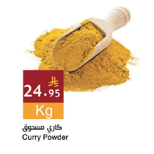 available at اسواق هلا in مملكة العربية السعودية, السعودية, سعودية - المنطقة الشرقية
