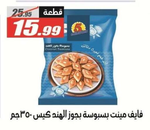Coconut available at El Fergany Hyper Market   in Egypt - Cairo