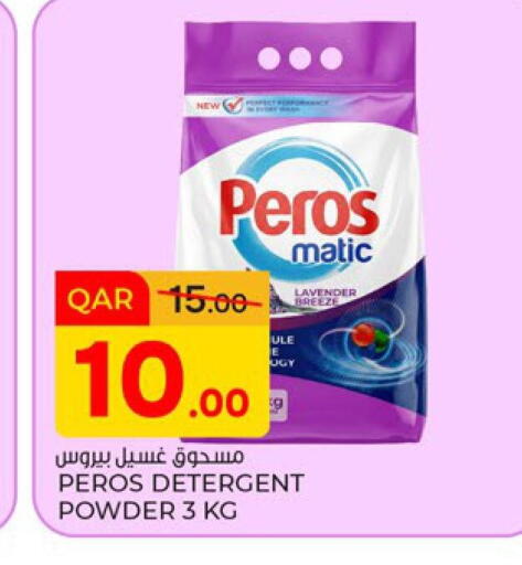 available at Paris Hypermarket in Qatar - Al Wakra