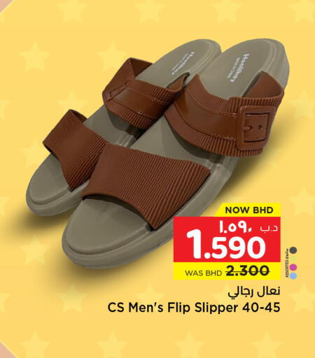 available at NESTO  in Bahrain