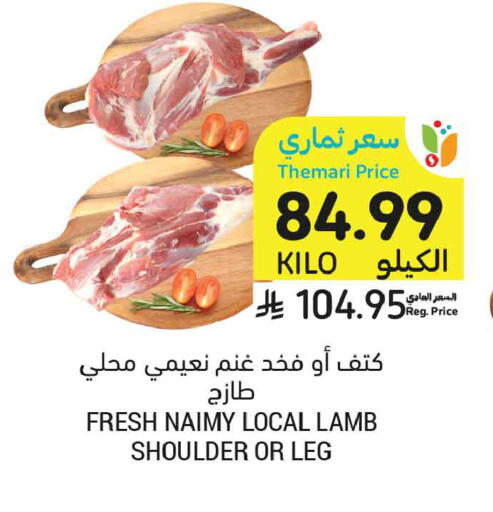 available at أسواق التميمي in مملكة العربية السعودية, السعودية, سعودية - عنيزة
