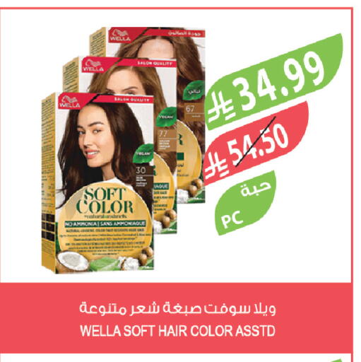 available at المزرعة in مملكة العربية السعودية, السعودية, سعودية - الرياض