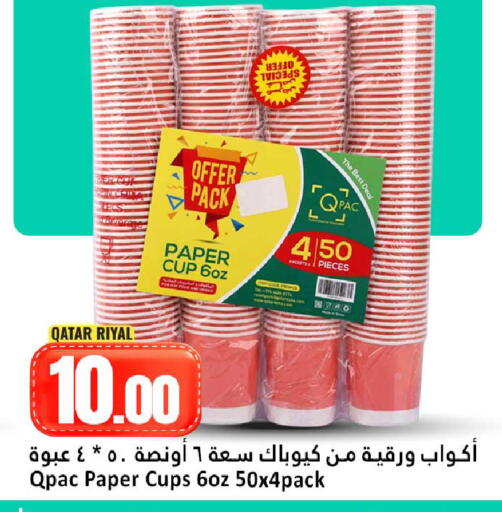 available at دانة هايبرماركت in قطر - الوكرة